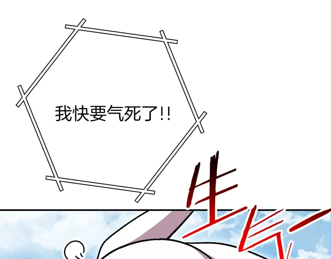 第144话 毒龙钻！ 第25页