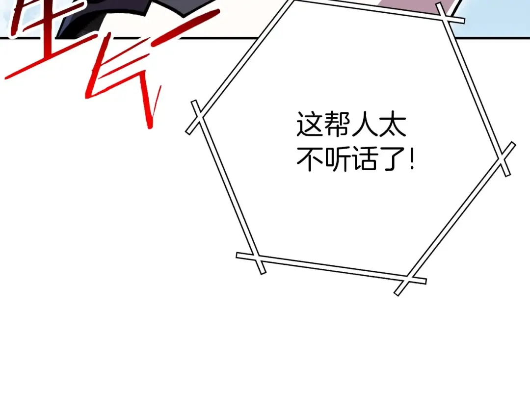 第144话 毒龙钻！ 第27页
