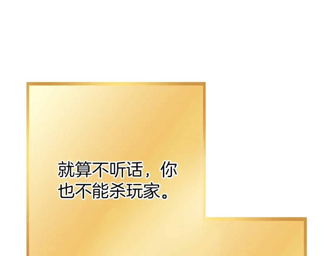 第144话 毒龙钻！ 第28页