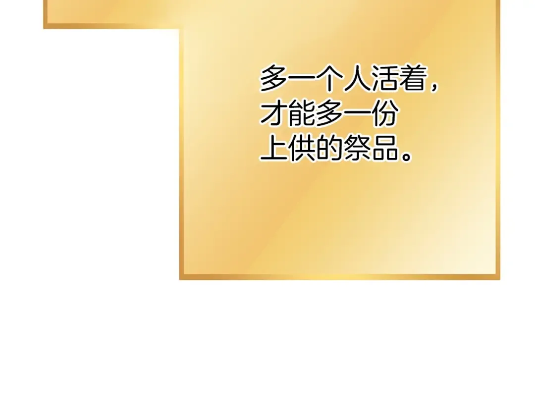 第144话 毒龙钻！ 第29页