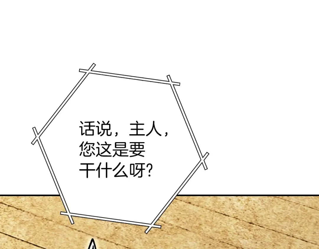 第144话 毒龙钻！ 第30页