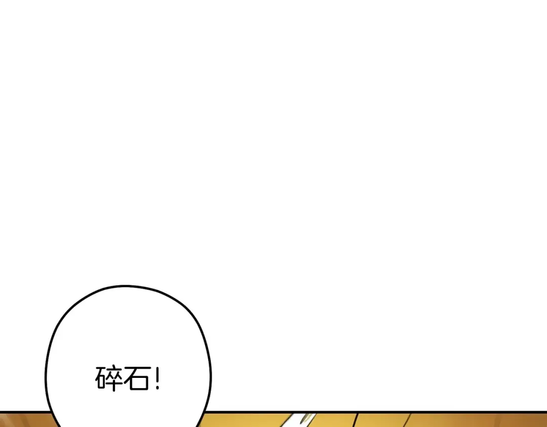 第144话 毒龙钻！ 第36页