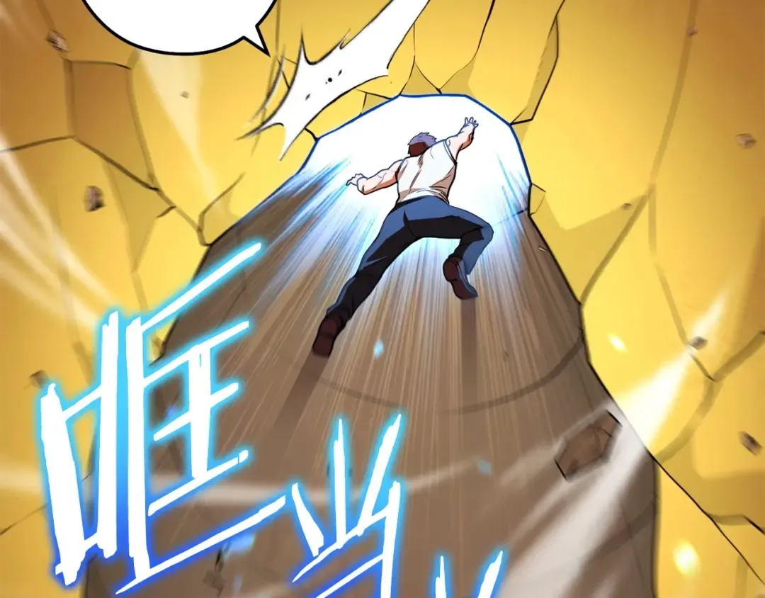 第144话 毒龙钻！ 第37页