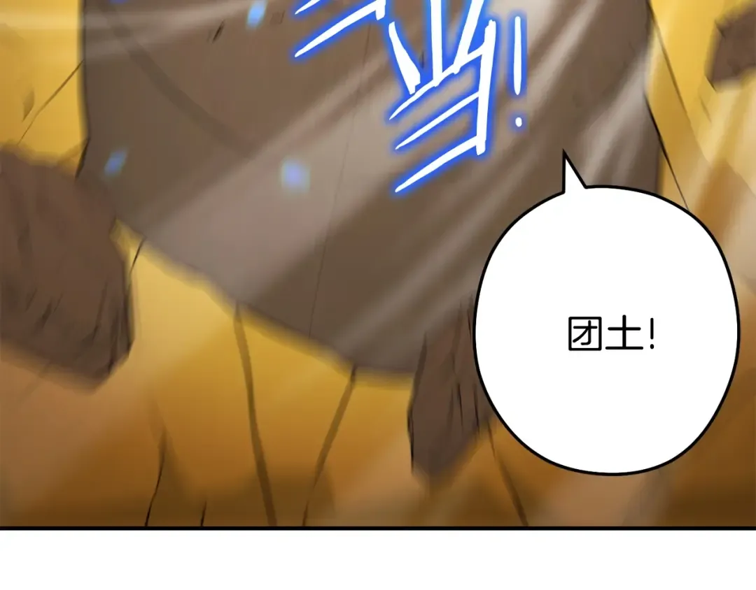 第144话 毒龙钻！ 第38页