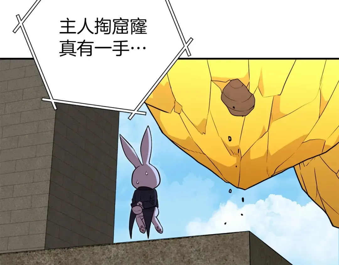 第144话 毒龙钻！ 第41页