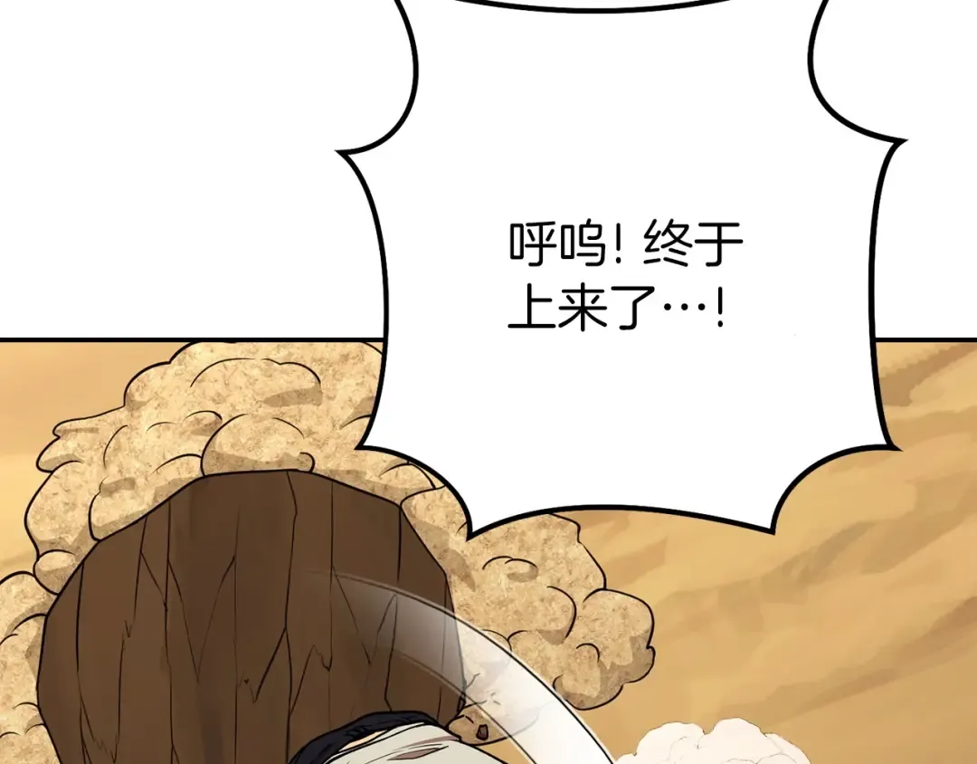 第144话 毒龙钻！ 第43页