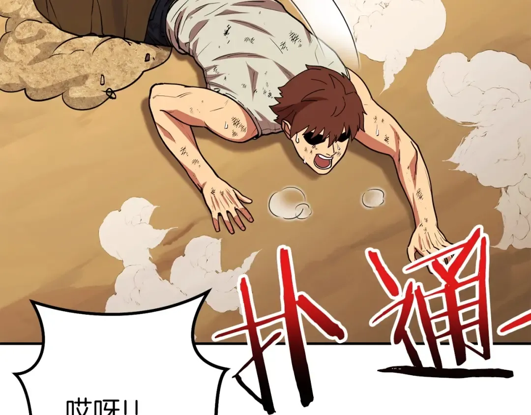 第144话 毒龙钻！ 第44页