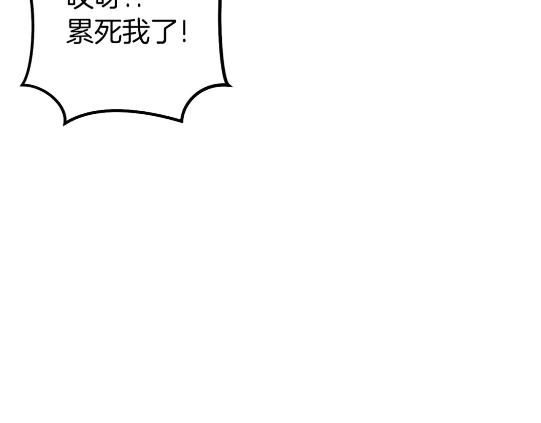 第144话 毒龙钻！ 第45页