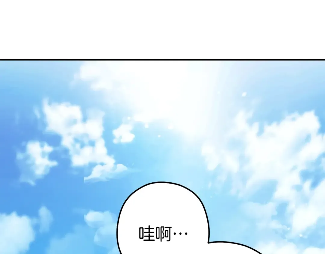 第144话 毒龙钻！ 第46页