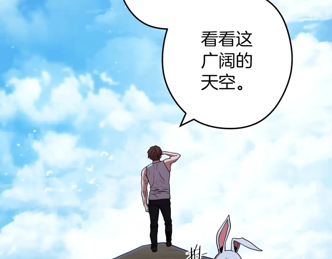 第144话 毒龙钻！ 第47页