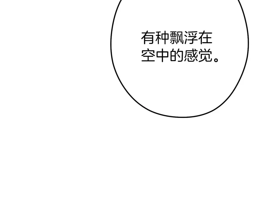 第144话 毒龙钻！ 第51页