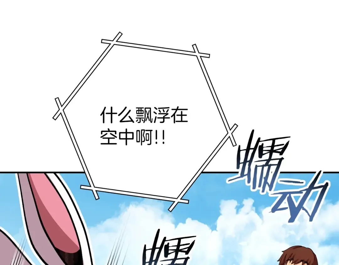 第144话 毒龙钻！ 第52页