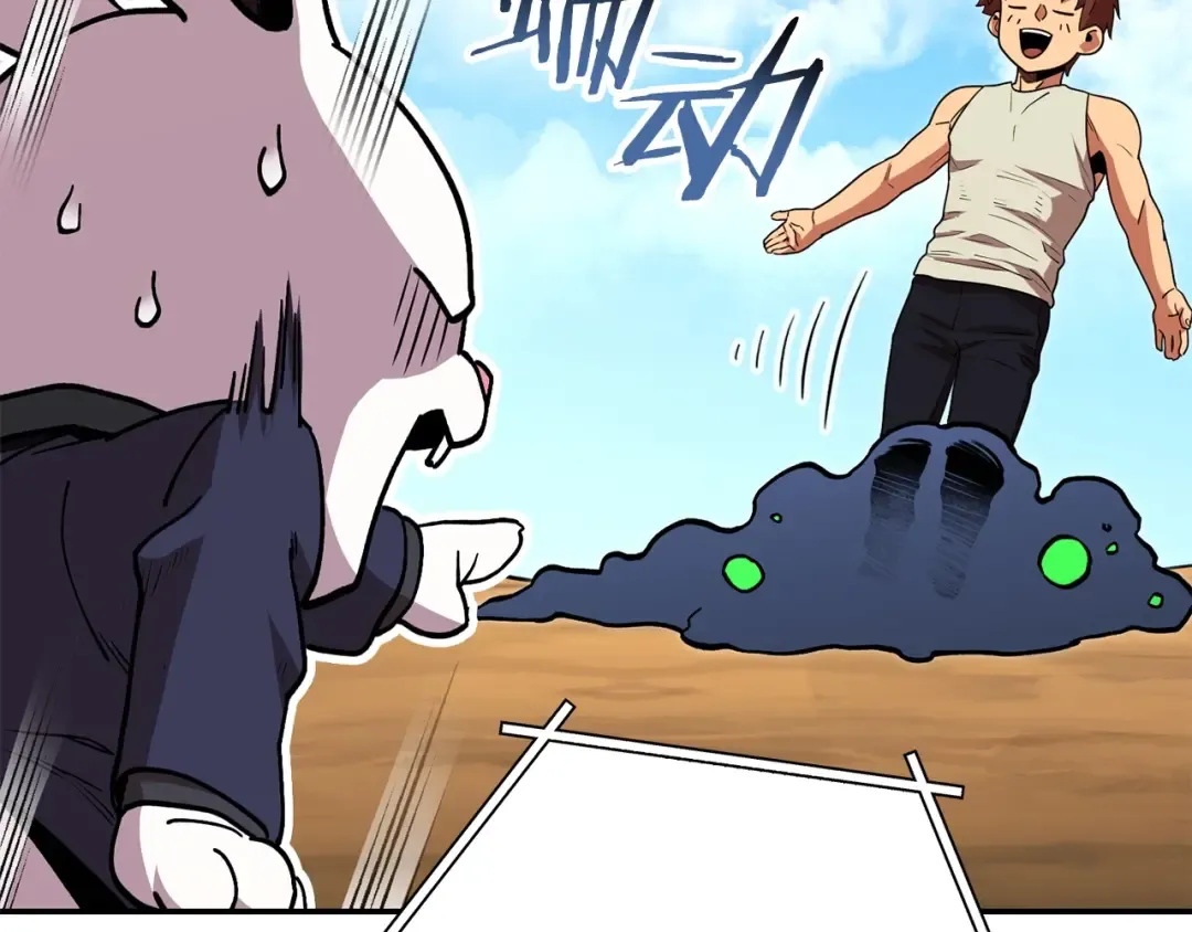 第144话 毒龙钻！ 第53页