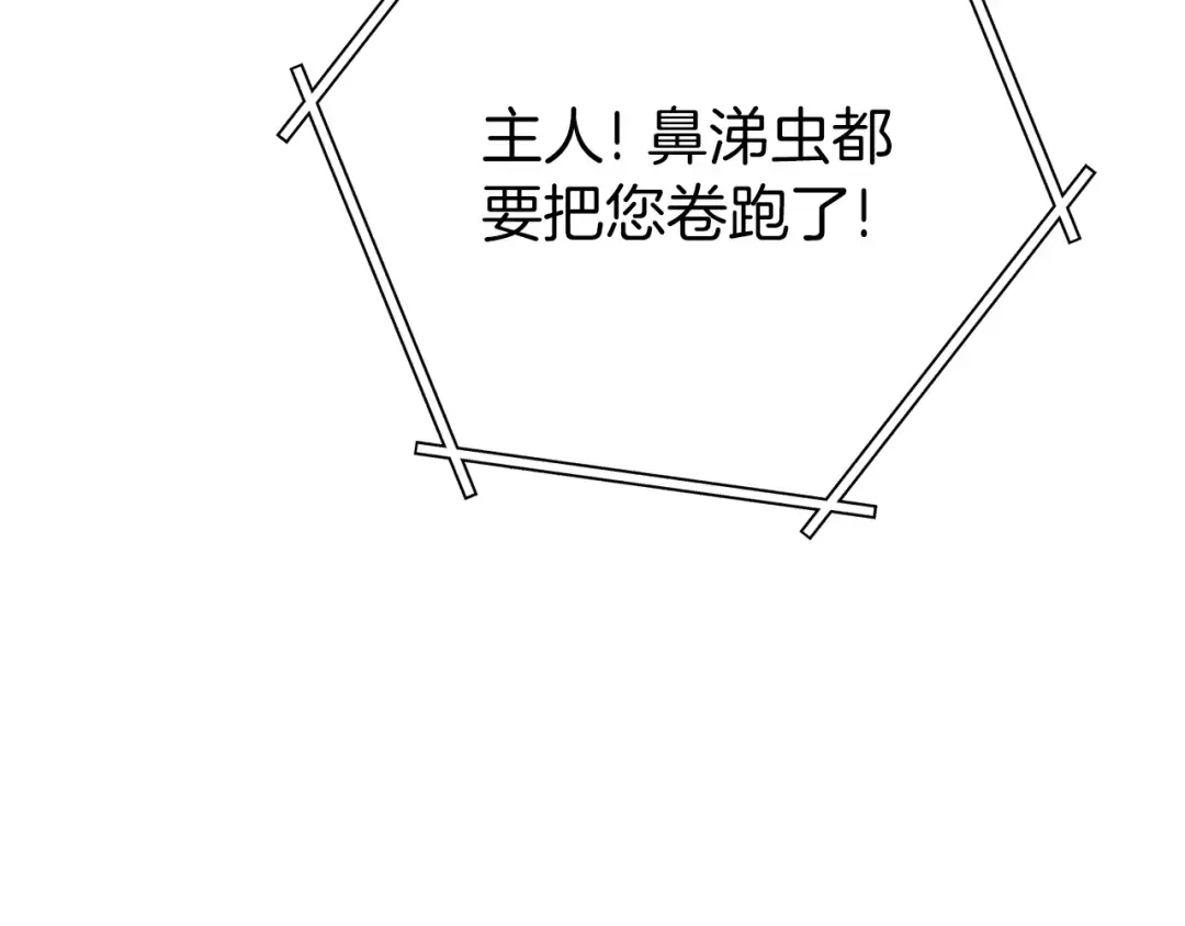 第144话 毒龙钻！ 第54页