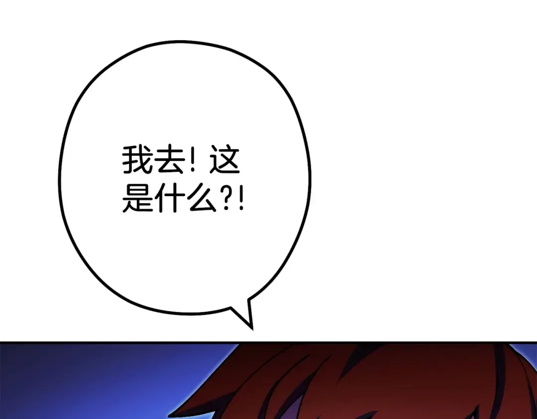 第144话 毒龙钻！ 第55页