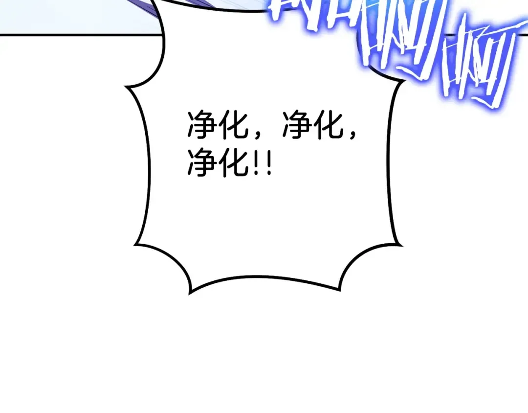第144话 毒龙钻！ 第57页
