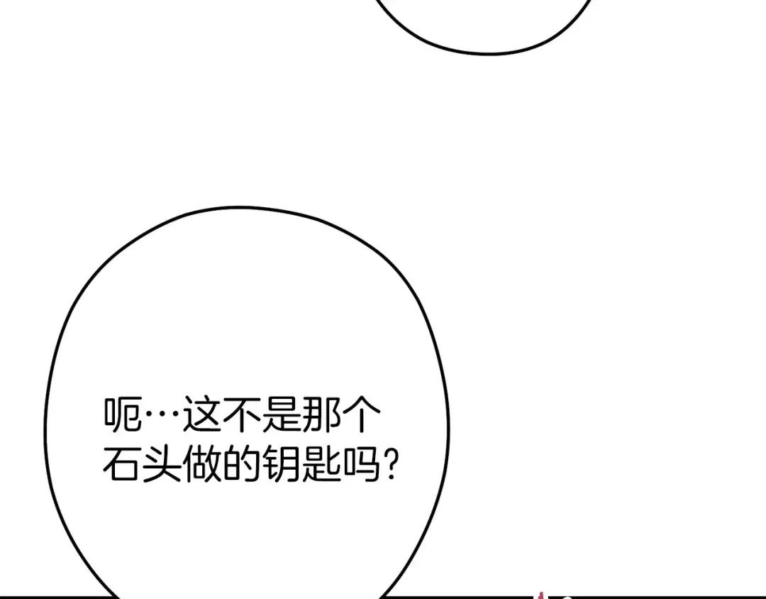 第144话 毒龙钻！ 第66页