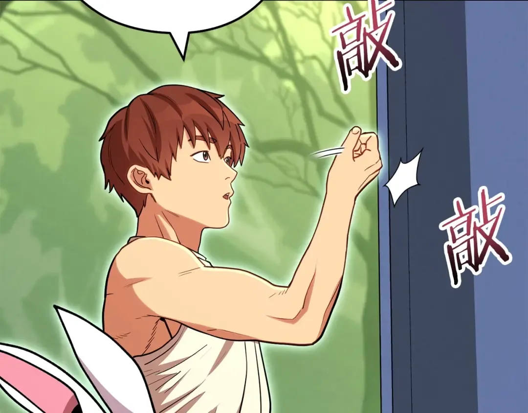 第144话 毒龙钻！ 第67页