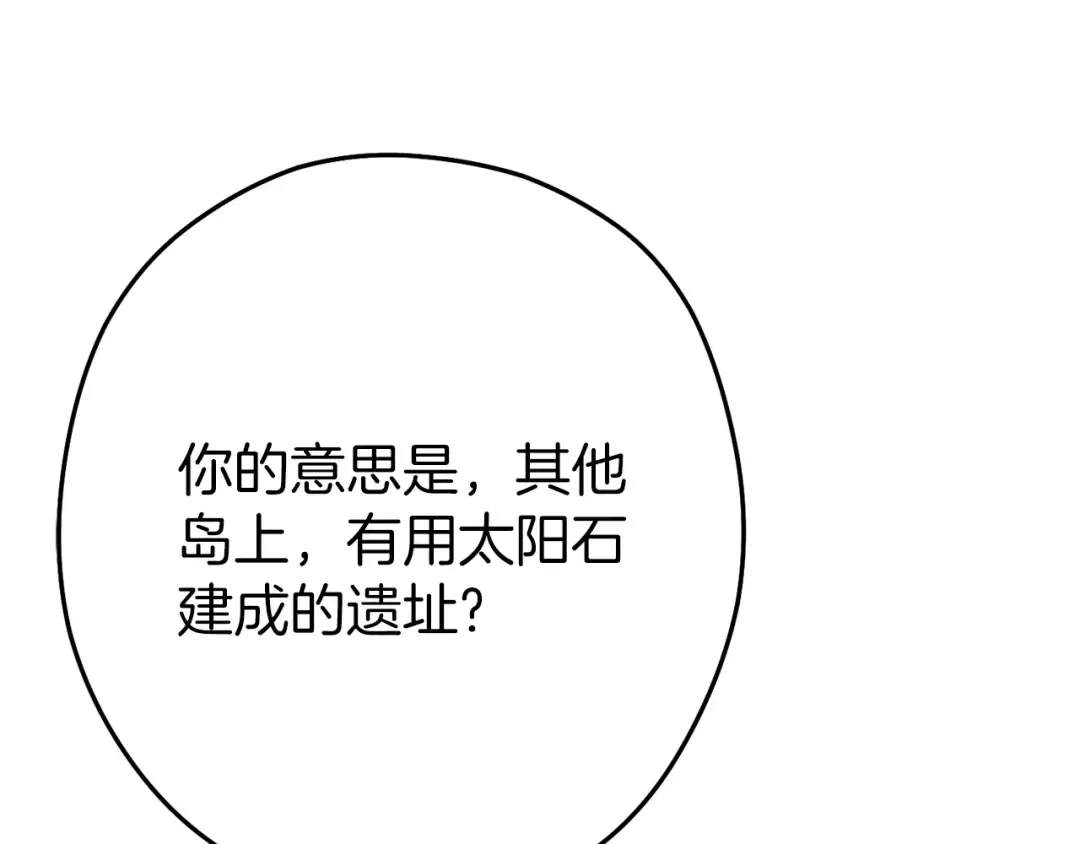 第144话 毒龙钻！ 第70页