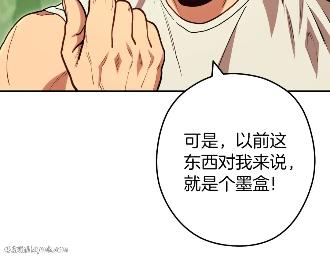 第144话 毒龙钻！ 第72页