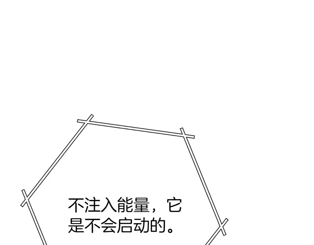 第144话 毒龙钻！ 第73页
