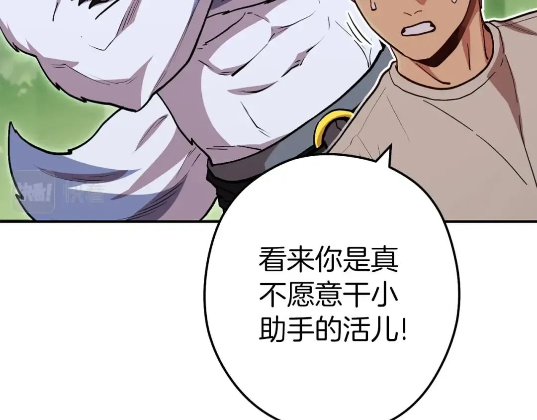 第144话 毒龙钻！ 第75页