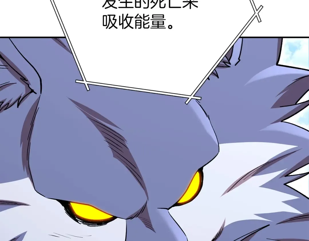 第144话 毒龙钻！ 第77页