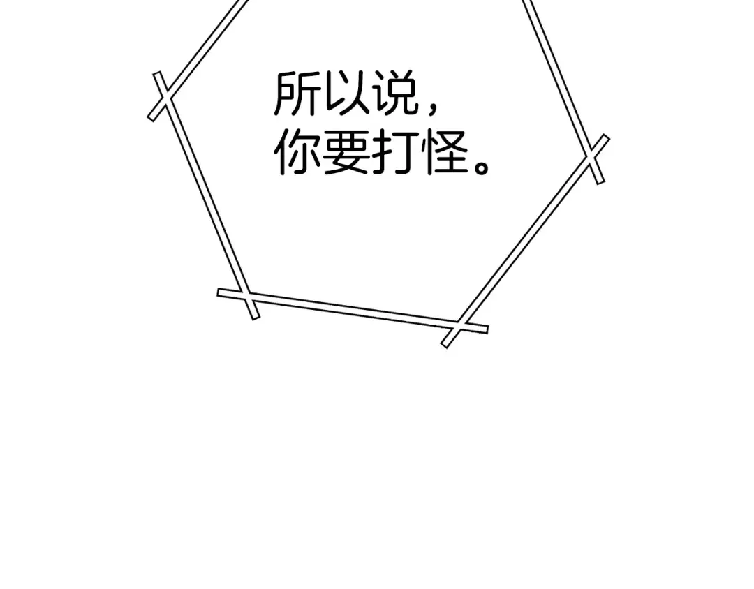 第144话 毒龙钻！ 第79页