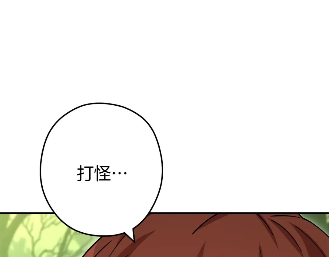 第144话 毒龙钻！ 第81页