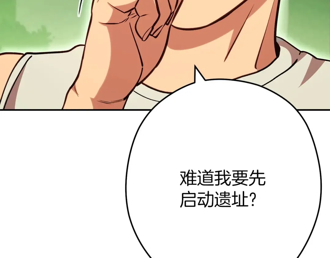 第144话 毒龙钻！ 第83页