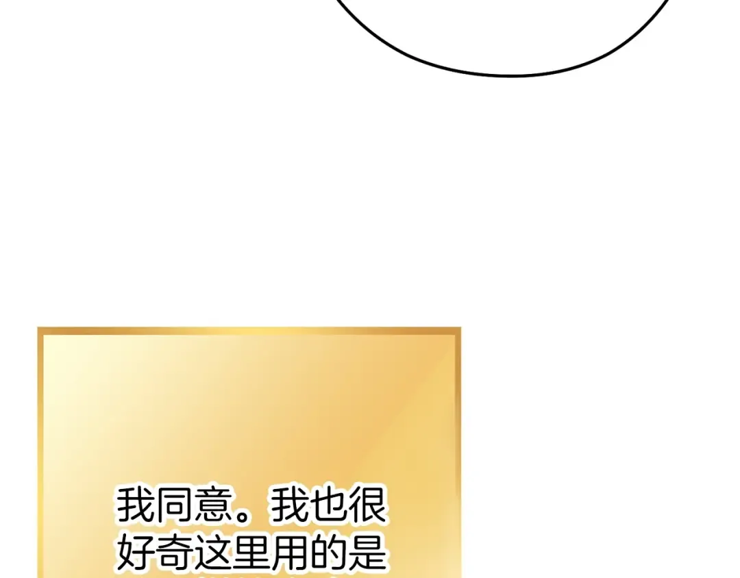 第144话 毒龙钻！ 第84页