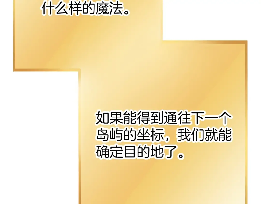第144话 毒龙钻！ 第85页