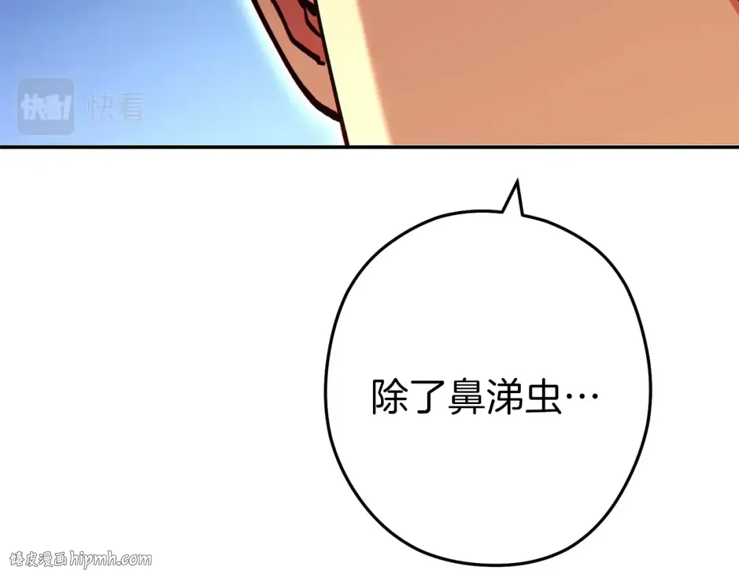 第144话 毒龙钻！ 第88页