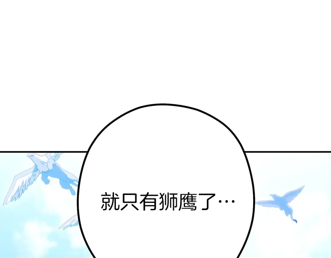 第144话 毒龙钻！ 第89页