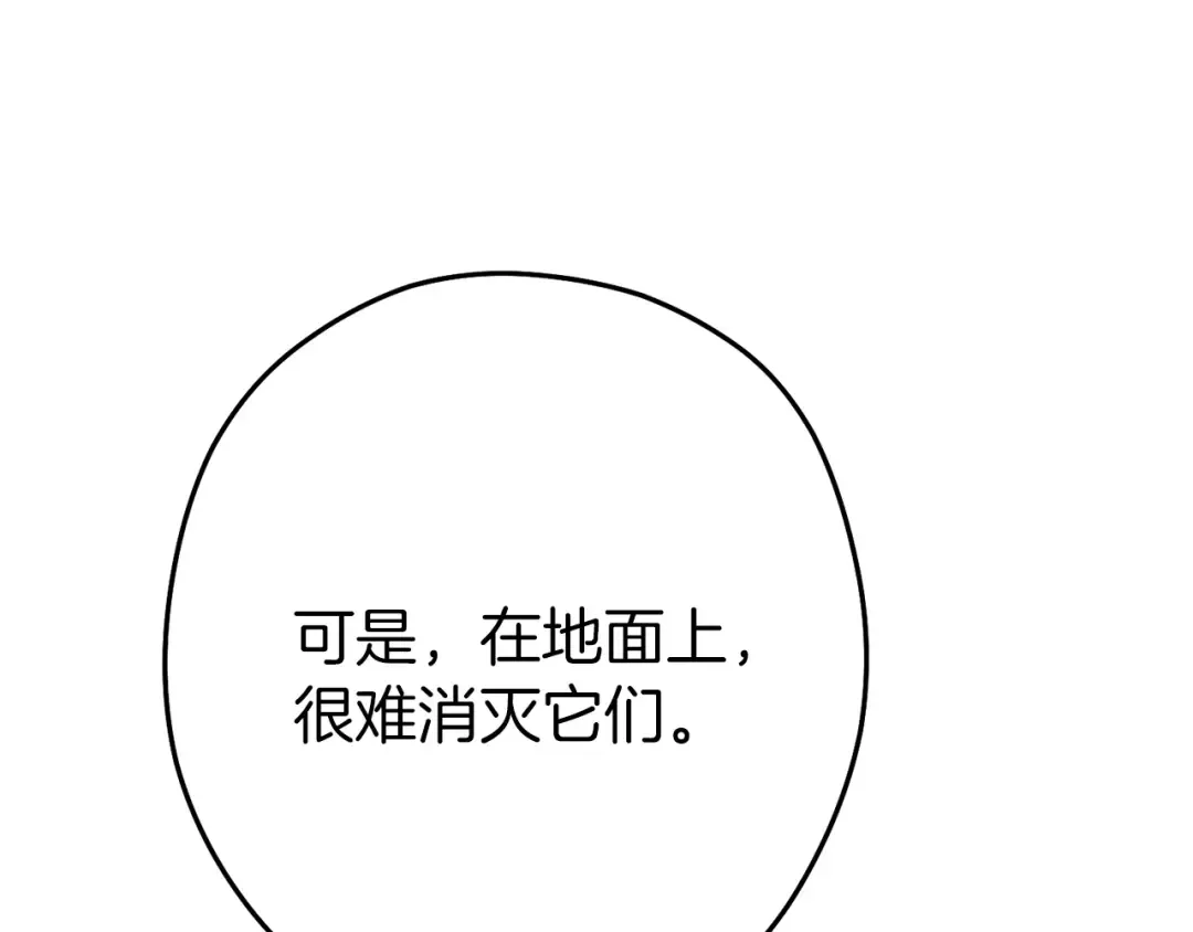 第144话 毒龙钻！ 第92页