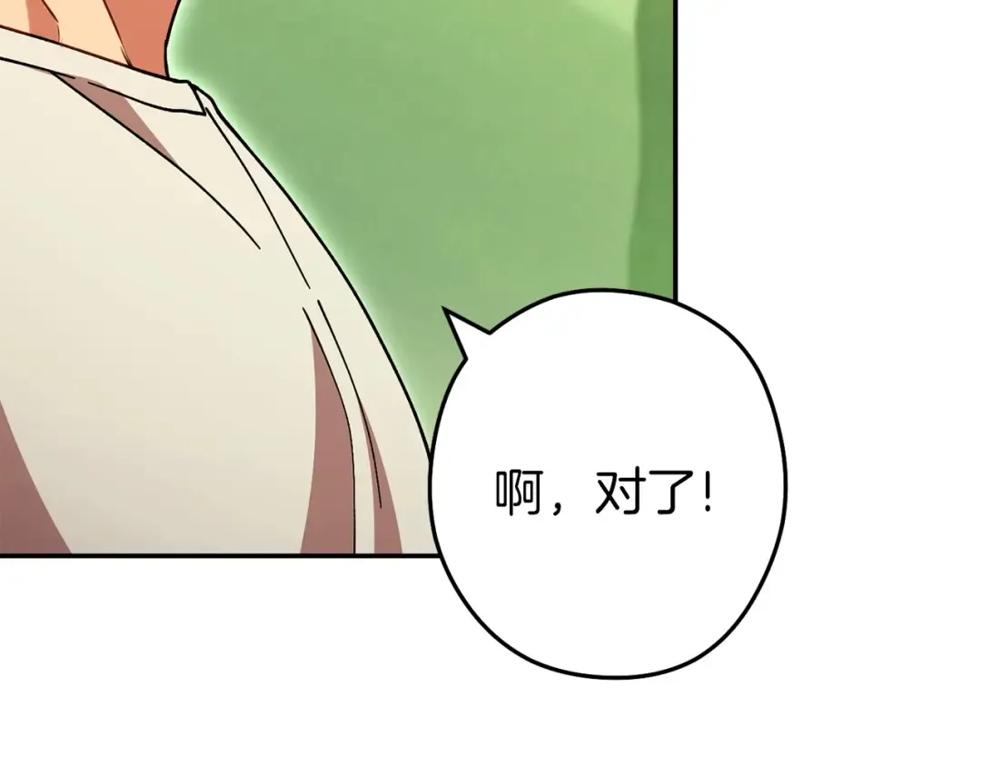 第144话 毒龙钻！ 第94页