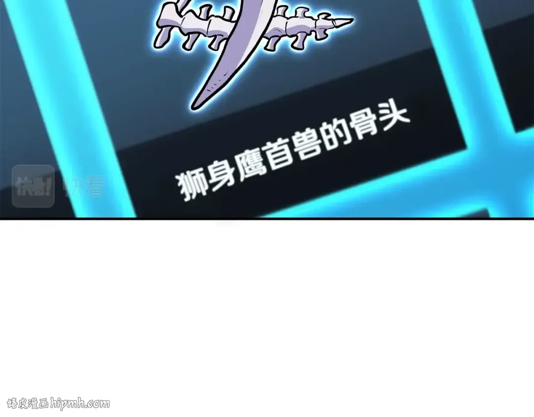 第144话 毒龙钻！ 第96页