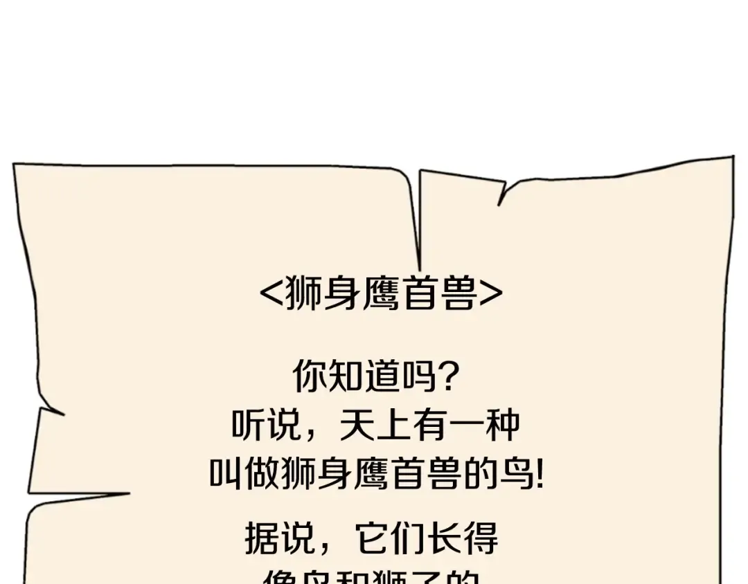 第144话 毒龙钻！ 第97页