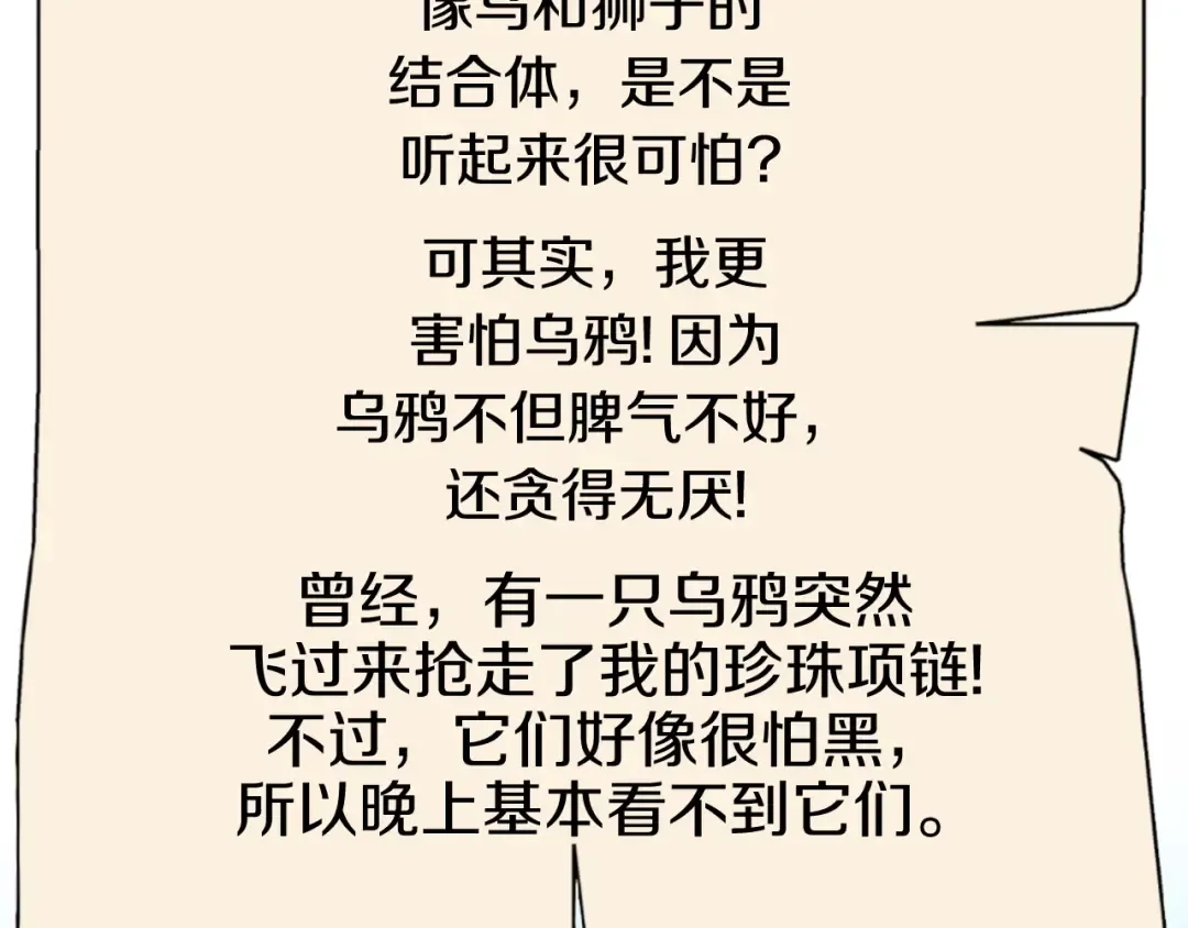 第144话 毒龙钻！ 第98页