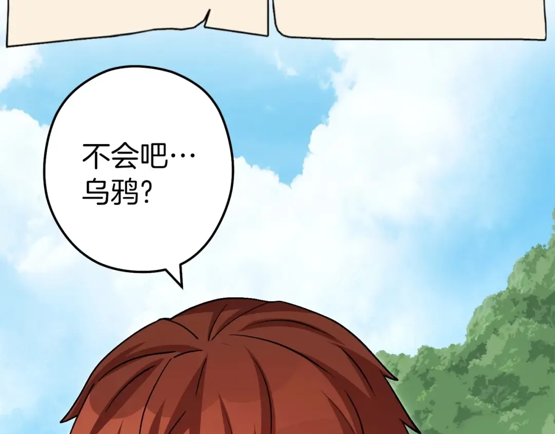 第144话 毒龙钻！ 第99页