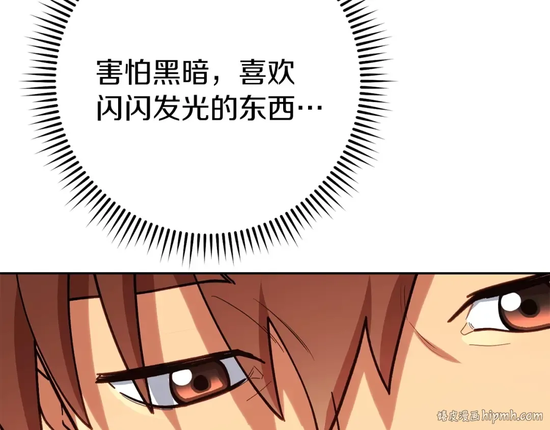 第144话 毒龙钻！ 第104页