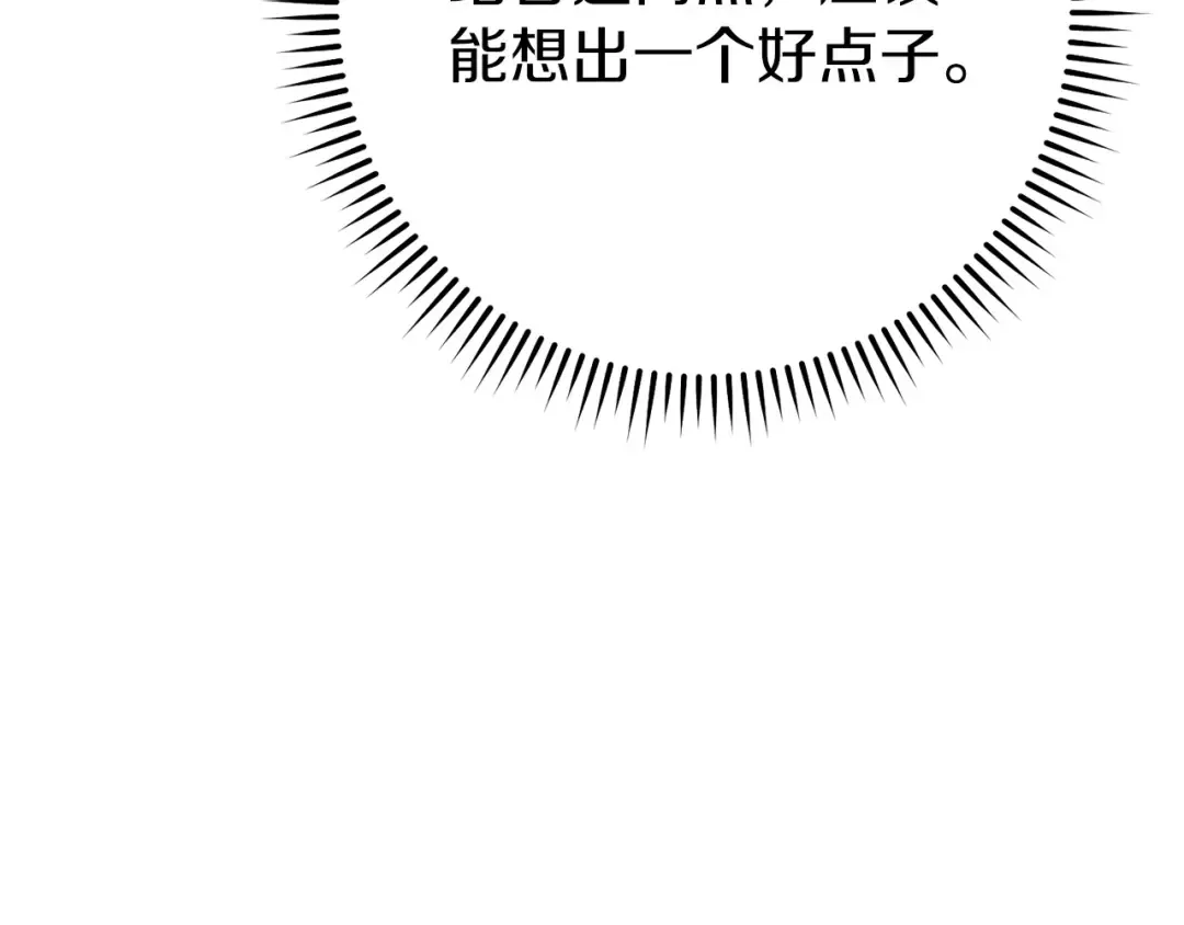 第144话 毒龙钻！ 第106页