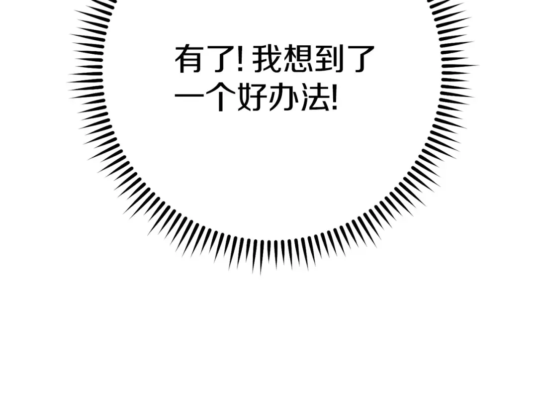 第144话 毒龙钻！ 第109页