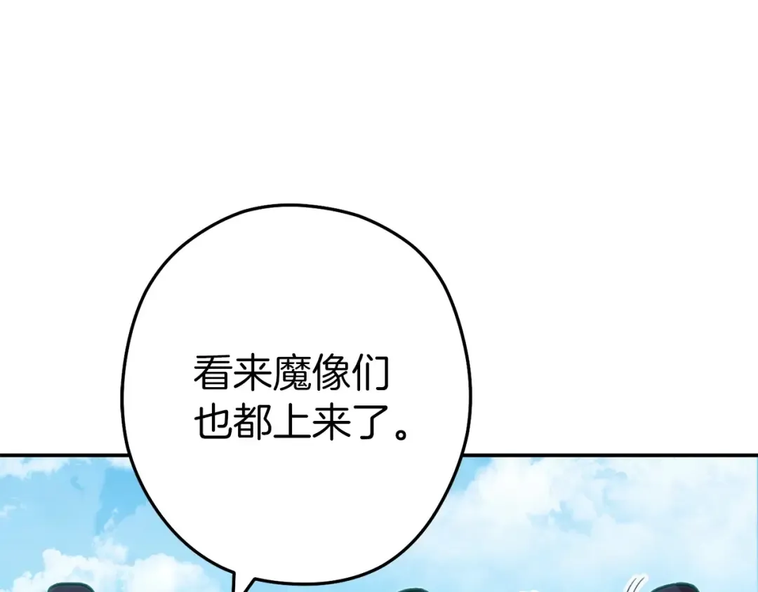 第144话 毒龙钻！ 第116页