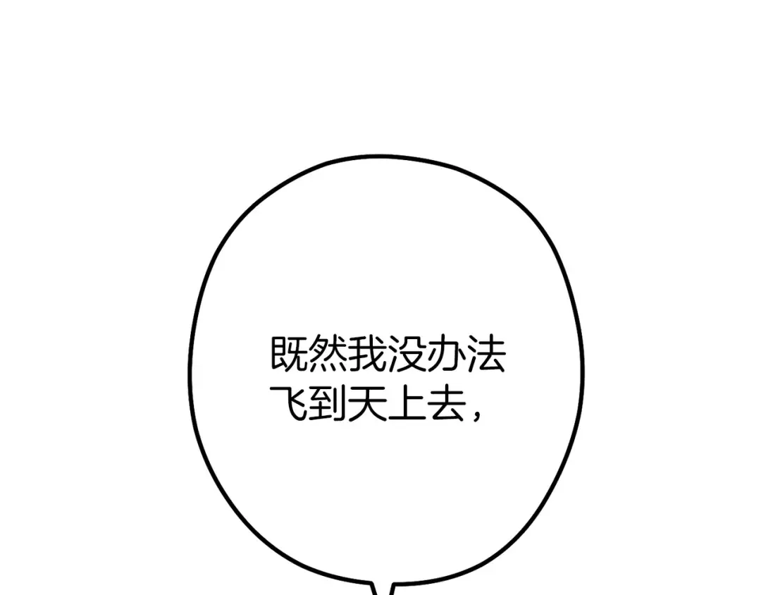 第144话 毒龙钻！ 第118页