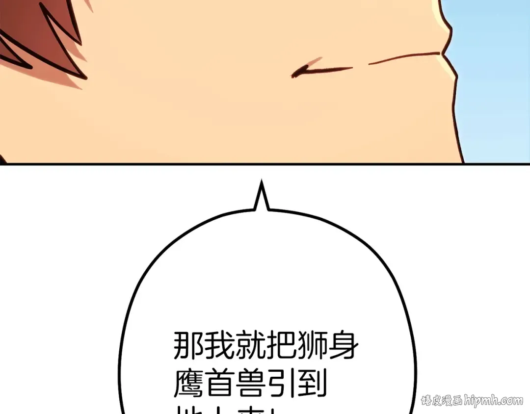 第144话 毒龙钻！ 第120页