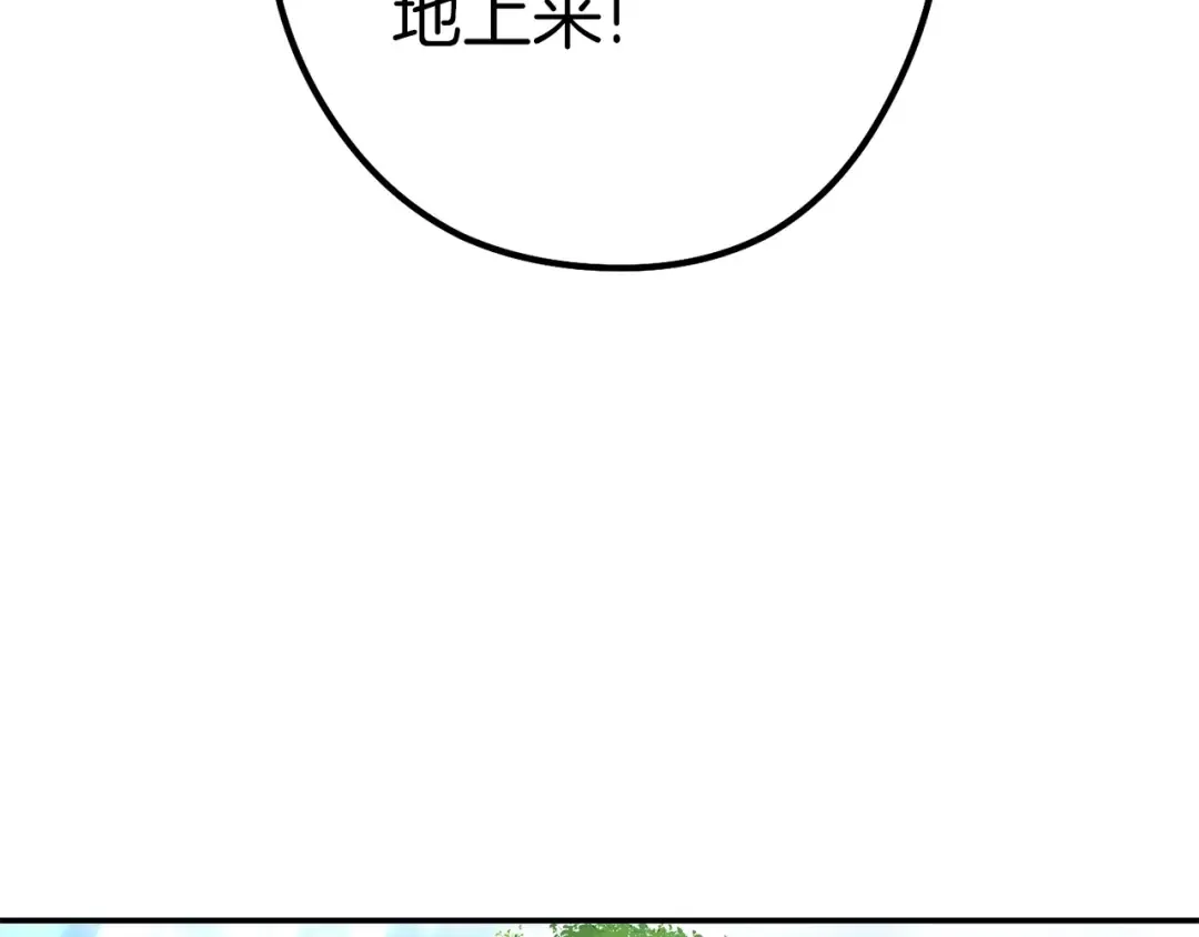 第144话 毒龙钻！ 第121页