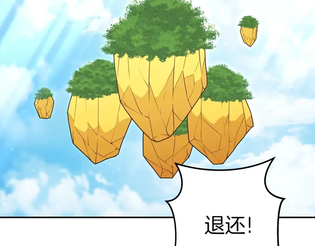 第144话 毒龙钻！ 第122页