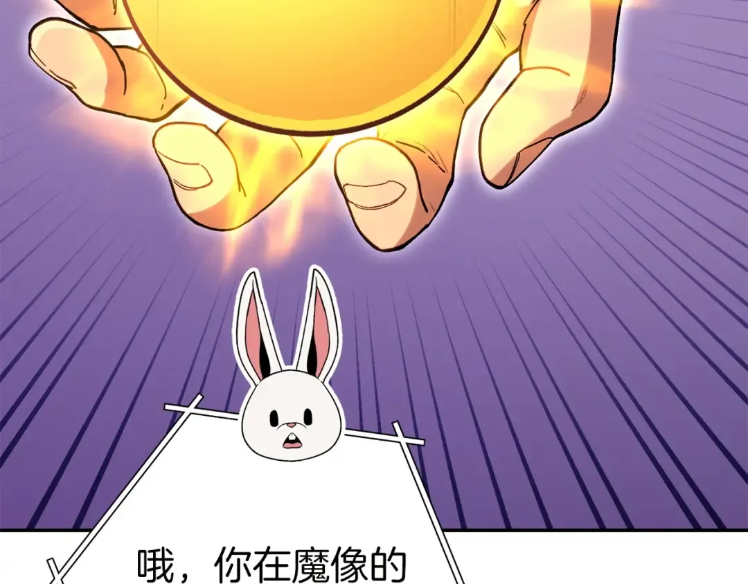 第144话 毒龙钻！ 第130页