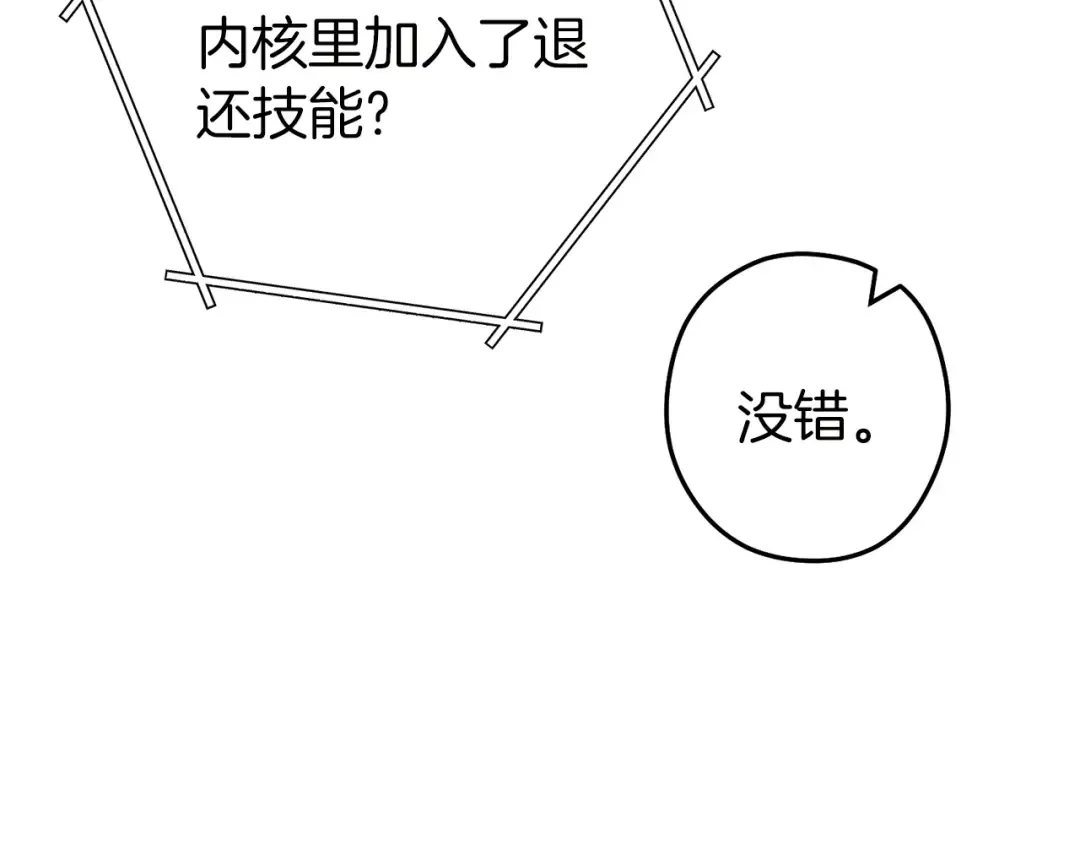 第144话 毒龙钻！ 第131页